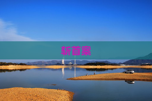 斩首案 斩首案